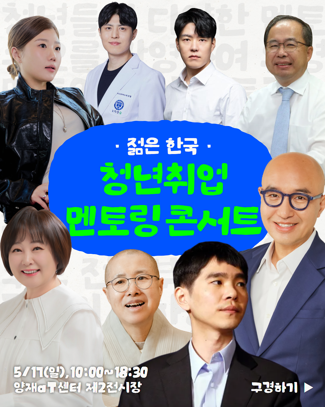 0506_[단건]_멘토링_콘서트_1.png 이미지